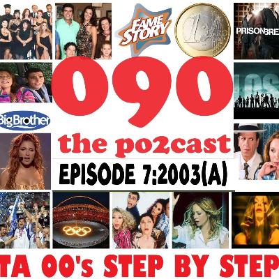 EPISODE 7: 2003 (PART 1)