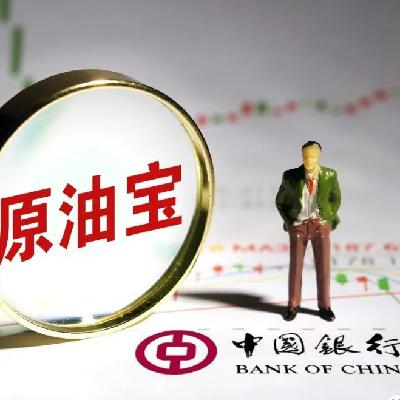 No. 20 期货大事件 | 2020原油负油价惊魂夜——买油倒贴钱？6万投资者的“抄底”噩梦