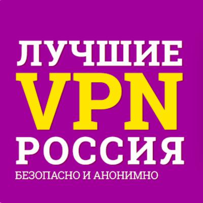 №24 Какой VPN лучше выбрать в России и как оплатить в 2022 году?