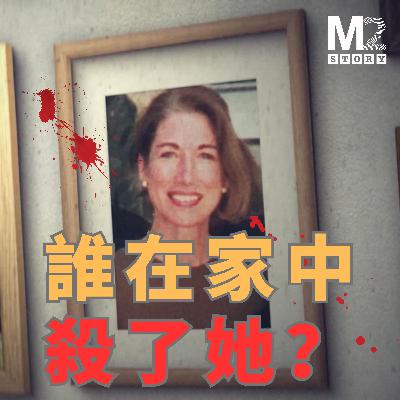 她的工位空著，熟人殺局背後的真相