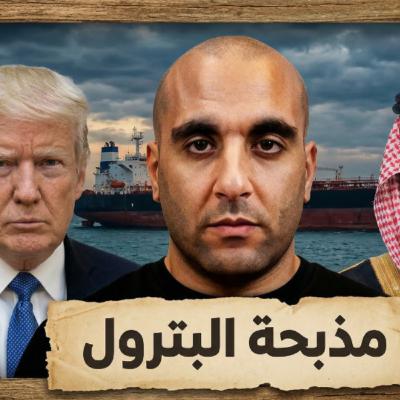 ثلاثة أخطاء كارثية للولايات المتحدة أمام إيران ثلاثة أخطاء كارثية للولايات المتحدة أمام إيران