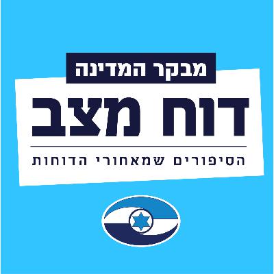 פרק 10: מצביעים בכיס - מימון הבחירות לרשויות המקומיות פרק 10: מצביעים בכיס - מימון הבחירות לרשויות המקומיות