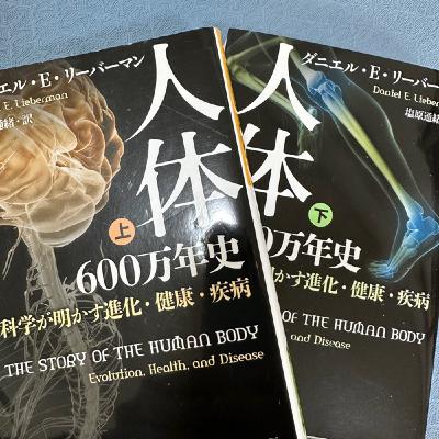 人間の失われた能力を取り戻す為には何から始めるべきか