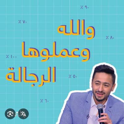 مَعاً لتصنيف كائن الرجُل