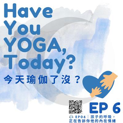 EP06｜孩子的呼吸，正在告訴你他的內在狀態