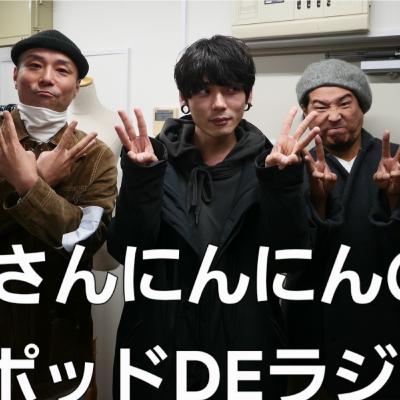 ep.73 バンビさん尽くしの贅沢回 前編(ゲスト:バンビさん【アカシック】) ep.73 バンビさん尽くしの贅沢回 前編(ゲスト:バンビさん【アカシック】)