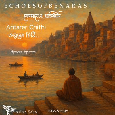 Antarer Chithi (Special Episode)