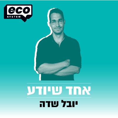 פרק 10: משק אוטרקי
