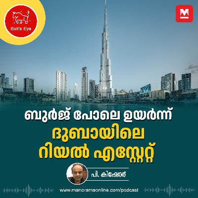 ബുർജ് പോലെ ഉയർന്ന് ദുബായ് റിയൽ എസ്റ്റേറ്റ് | Bulls Eye Podcast | Epi 30 | Dubai Real Estate Boom