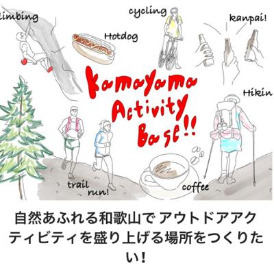 第八四幕_お便り回とkisenradio_