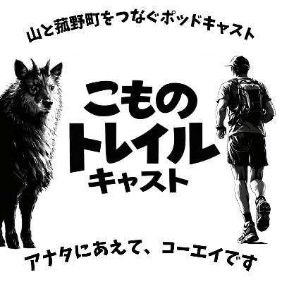 #11 にゃんにゃんにゃんの日は、キャッツトレイルに行こう! #11 にゃんにゃんにゃんの日は、キャッツトレイルに行こう!