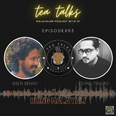 അവർ എന്ത് വിചാരിക്കും Being Malayali teatalks ft. Dirty Talks   Malayalam Podcast അവർ എന്ത് വിചാരിക്കും Being Malayali teatalks ft. Dirty Talks   Malayalam Podcast