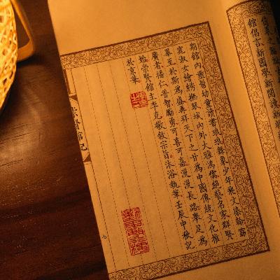 【历史】野史不止于八卦闲聊