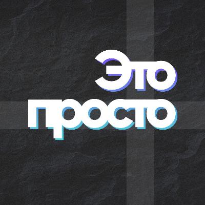 АЛЕКСАНДР ГИРШОН / безопасная работа с эмоциями в условиях неопределённости