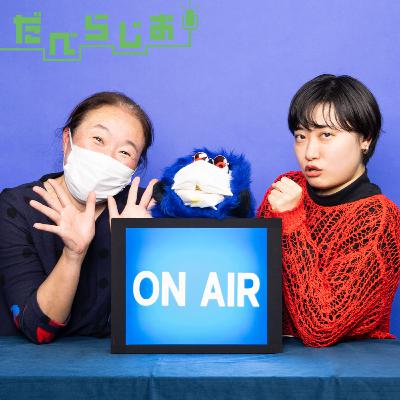 紅白サプライズ出演に期待のアーティストBEST5　ROIROMファンのみなさんにお伝えしたいことが…