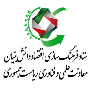 استقرار و کاربری شرکت های دانش بنیان در اماکن مسکونی