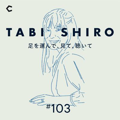 #103 SHIRO・ロンドン店にいるイラン人スタッフ。彼女の言葉から考えさせられたこと