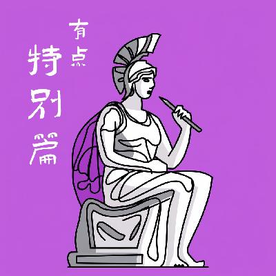 「春节电台｜成长与爱的群像」她们写给2024的12封告别信