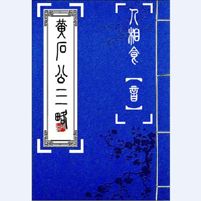 06下略【译】 06下略【译】