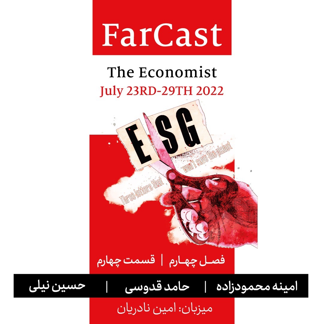 FarCast|فارکست