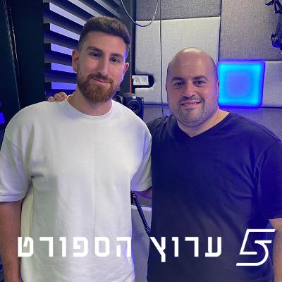 מתכוננים לעונה האירופית של הפועל ירושלים