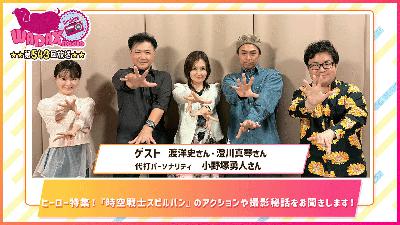 第543回放送 和田昌之と尾崎由香と世界のWADAX Radio 第543回放送 和田昌之と尾崎由香と世界のWADAX Radio