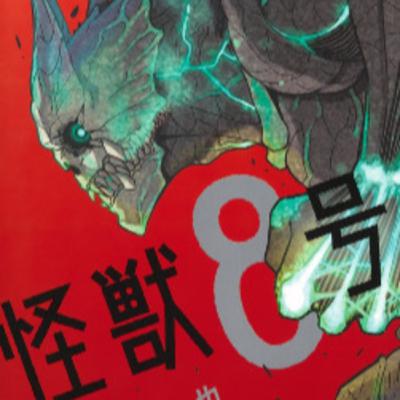 vol.014:Kaiju No.8:32-Year-Old Monster Cleaner vol.014:Kaiju No.8:32-Year-Old Monster Cleaner
