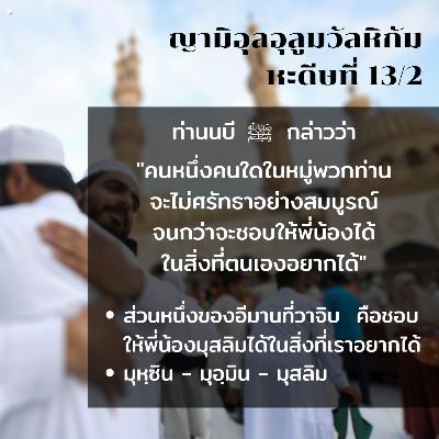 ¿Y si no fuera inseguro?