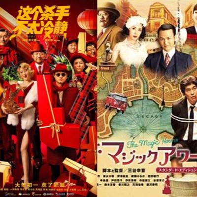ep.04 这个杀手不太冷静 vs. 魔幻时刻