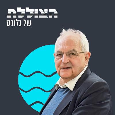 הפרשן הכלכלי המשפיע בעולם מסביר איך תסתיים המלחמה | ראיון מיוחד עם מרטין וולף הפרשן הכלכלי המשפיע בעולם מסביר איך תסתיים המלחמה | ראיון מיוחד עם מרטין וולף