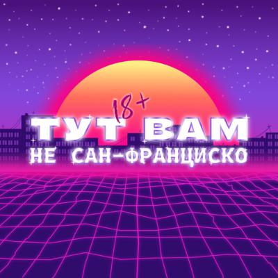 «Где-то за радугой»: можем ли мы выжить без гетеросексуалов