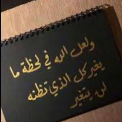 الإجابة دايماً عندك !
