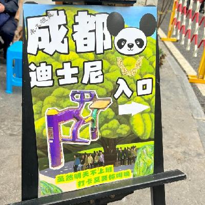 居民楼下健身器材区火爆出圈变“成都迪士尼” 居民楼下健身器材区火爆出圈变“成都迪士尼”
