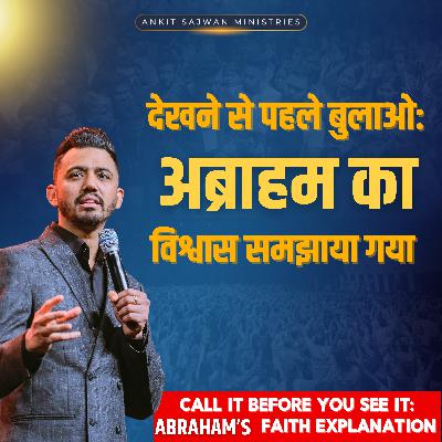 Call It Before You See It! | देखने से पहले बुलाओ: | Apostle Ankit Sajwan