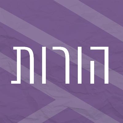 בדיוק כמו שאני | שפת הלב 3 בדיוק כמו שאני | שפת הלב 3