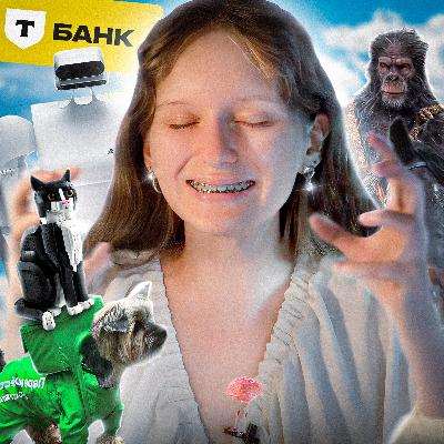 Т-банк | Лего-кот | Рыба-шпион | Курьер-терьеры | Гипс-будущего | НЕновасти №11
