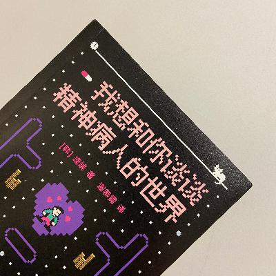 真棒啊我，又活了一天【福利篇】