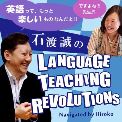 #25 NHKラジオ英会話 松本亨博士の英語と私Vol.7『英語でひとりごと』