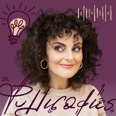 Επιστροφή στην Ουσία