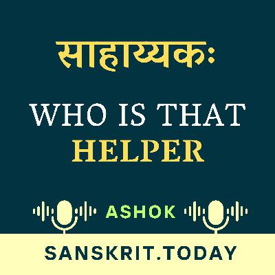 Who is that helper | Sanskrit Story | Ashok