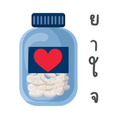 บทสวดรัตนสูตร (Ratana Sutta)