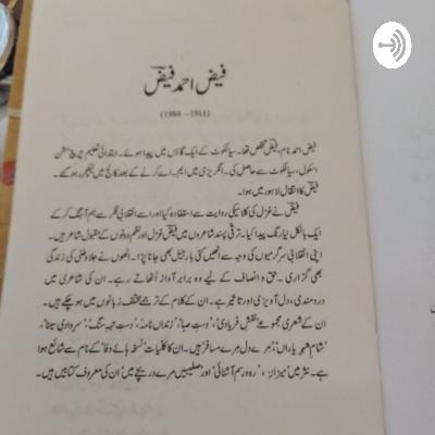 Faiz Ahmad Faiz gulon me rang bhare