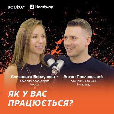 Як у вас працюється, Headway? Як у вас працюється, Headway?