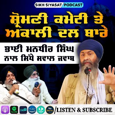 Disarray in Sikh Politics of Punjab: Interactive Discussion on Causes and Solutions