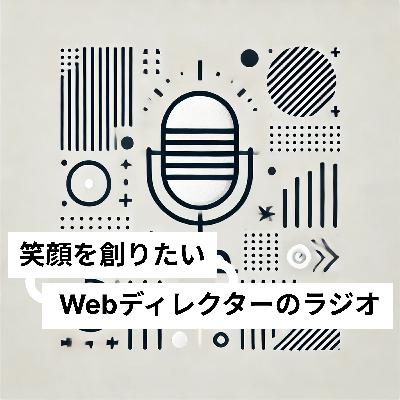 #49 転職で年収は上がらない。 #49 転職で年収は上がらない。