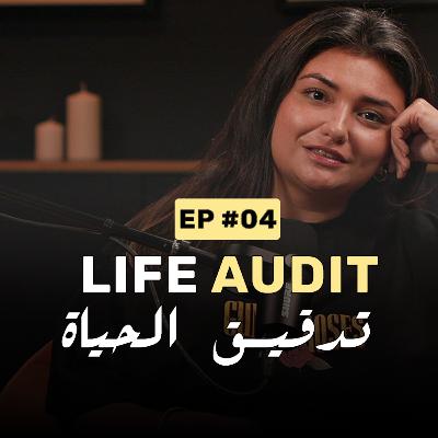 Life Audit | تدقيق الحياة