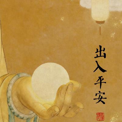 69-丁亥月运！潜在的双重车关磁场，动荡中保护能量，挑战中迎接机遇