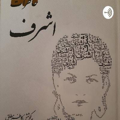 رد پای آمریکا در کودتای ۲۸ مرداد ۱۳۳۲
