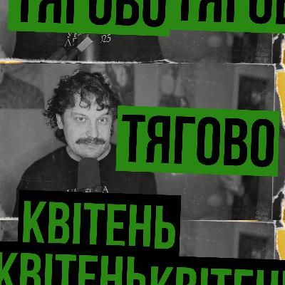 ТЯГОВО - найкращі альбоми квітня (Viagra Boys, The Mars Volta, Bon Iver, Sleigh Bells, Superheaven)