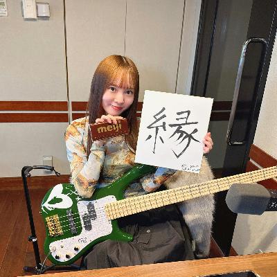 2026年の目標を書き初め✍️✨&部活NOTEもご紹介! 番組の感想は #MINAの軽音部 で呟いてね🐴 2026年の目標を書き初め✍️✨&部活NOTEもご紹介! 番組の感想は #MINAの軽音部 で呟いてね🐴